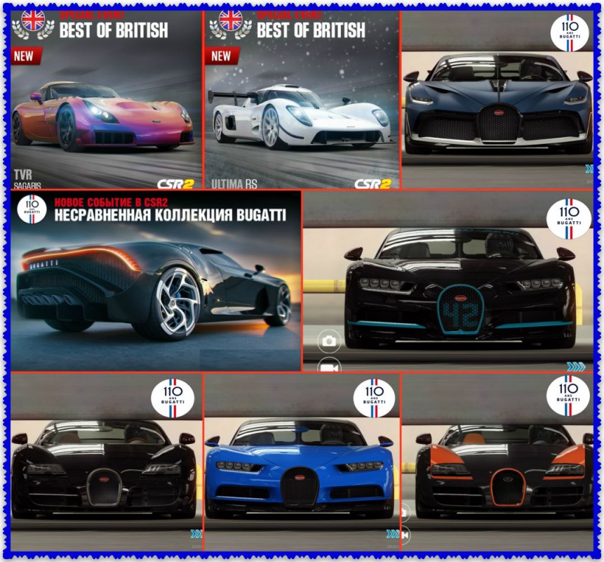 Bugatti bolide csr2 настройки